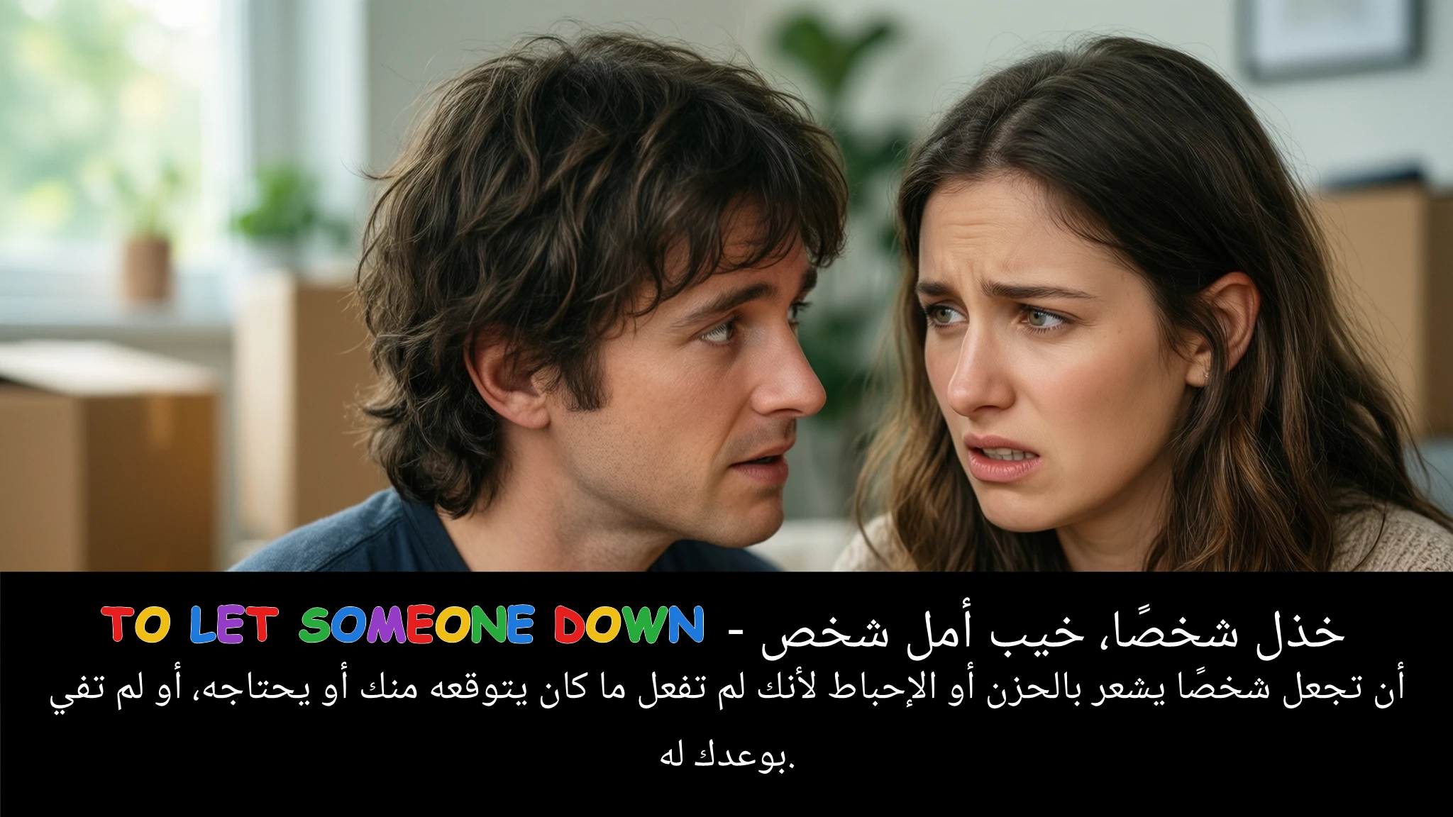 Arabic Illustration for to let someone down